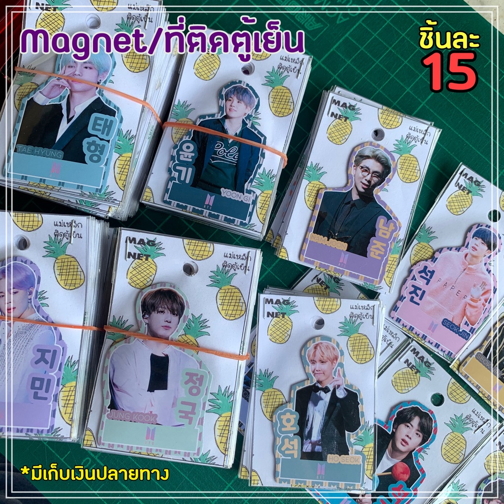 magnet-ที่ติดตู้เย็น-bts-บังทัน-ลายใหม่