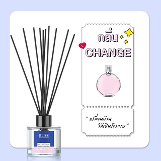 ก้านไม้หอม [ 50 - 100 ml.] กลิ่น CHANGE - BLISS - ก้านไม้กระจายกลิ่น REED DIFFUSER น้ำหอมปรับอากาศ