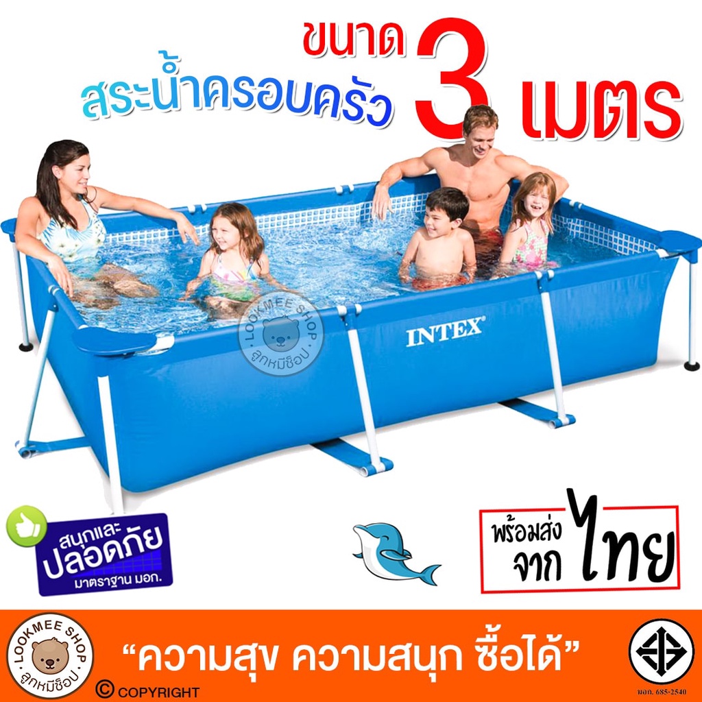 สระน้ำแบบขาตั้ง-intex-metal-frame-10ฟุต-รุ่น-28272-สระน้ำขนาดใหญ่-สระน้ำครอบครัว-สระว่ายน้ำในสวน-สระน้ำเด็กขนาดใหญ่มาก