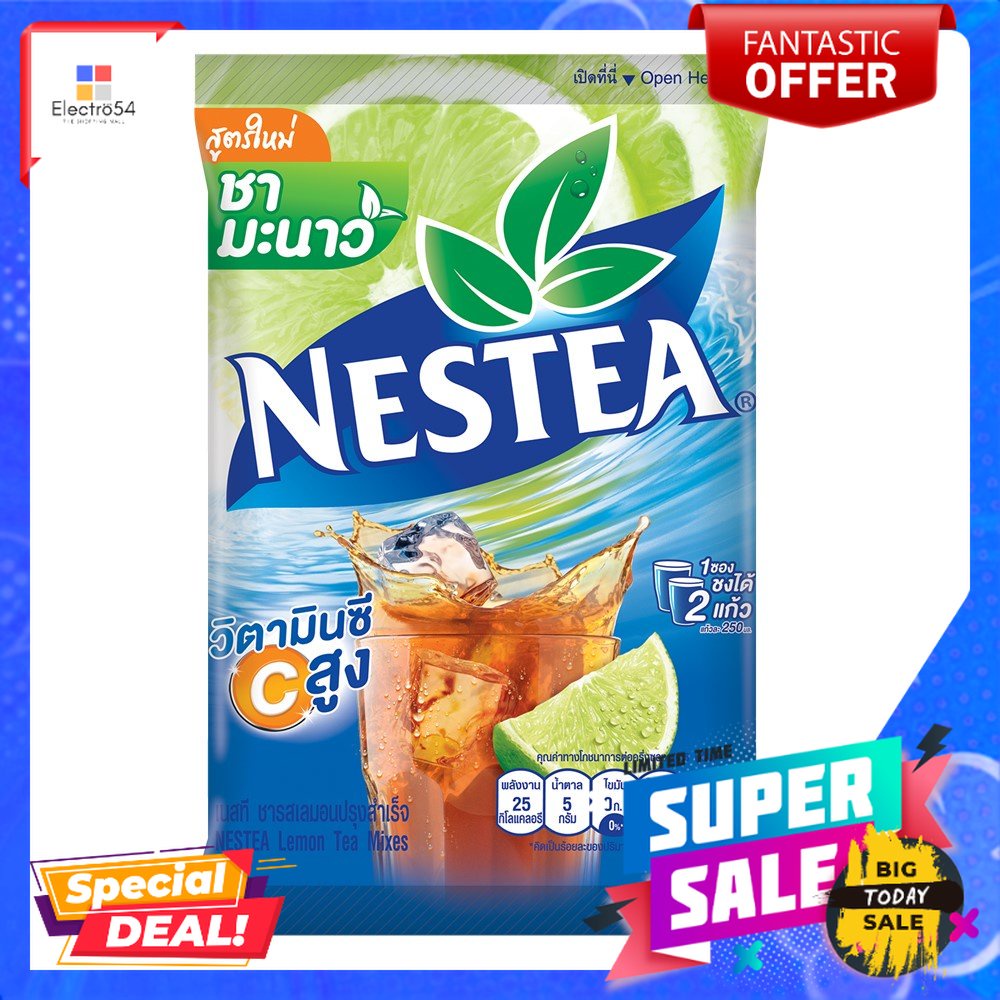 เนสทีเลมอน ชามะนาว 5ซองx13กรัมNESTEA LEMON TEA MIXES 5 STICKSx13G ...