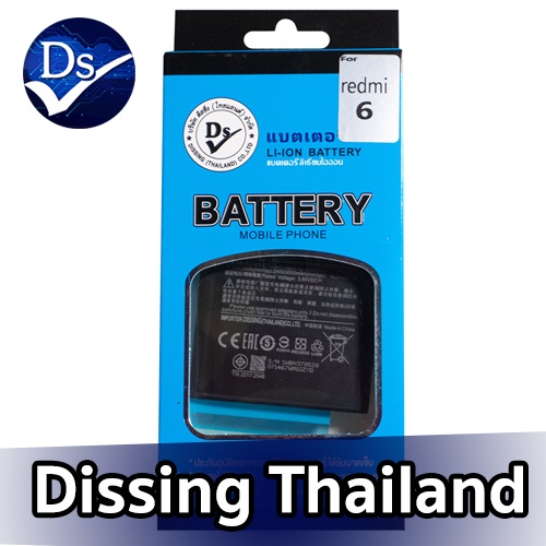 dissing-battery-redmi-6-6i-bn37-ประกันแบตเตอรี่-1-ปี