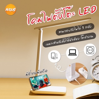 พร้อมส่งaugustthailand/ โคมไฟตั้งโต๊ะ LED การควบคุมความสว่างที่ปรับได้ USB แบบชาร์จไฟอ่านหนังสือป้องกันตา