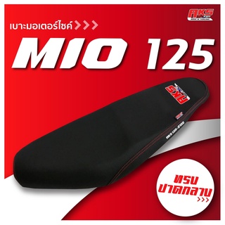 MIO 125 เบาะปาด AKS made in thailand เบาะมอเตอร์ไซค์ ผลิตจากผ้าเรดเดอร์ หนังด้าน ด้ายแดง