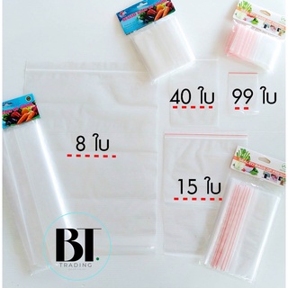 ถุงซิปล็อค แบบบาง สำหรับเก็บผักผลไม้  เก็บของ ใส่พระเครื่อง
