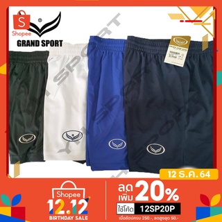 ภาพหน้าปกสินค้ากางเกงกีฬาขาสั้น Grand Sport แกรนด์สปอร์ต รหัส 01-521 / 01-479 กางเกงกีฬา กางเกงฟุตบอล ที่เกี่ยวข้อง
