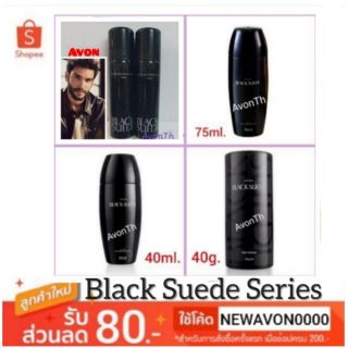 Avon Black Suede แป้งหอม โรยตัว และ โรลออนแบล็ค สุเอจ