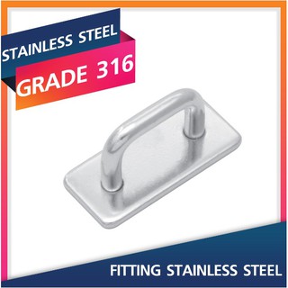 Square pad no screw hole-15x42MM.Marine Grade 316 Stainless Steel Fitting สแตนเลสสตีล ฟิตติ้ง