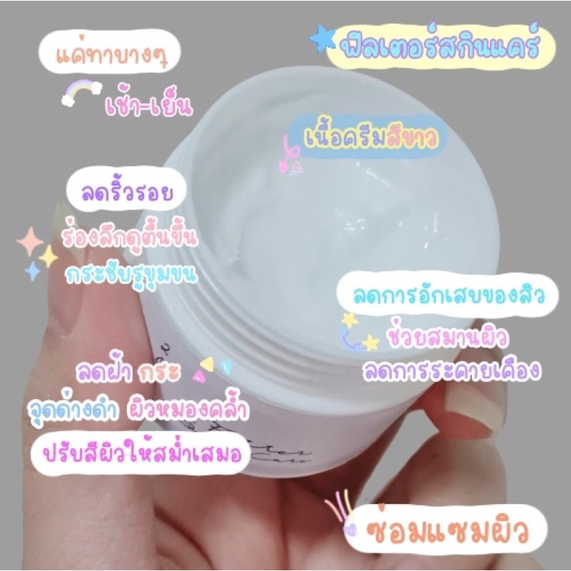 ครีมรักษาสิว-ฝ้า-กระ-จุดด่างดำ-สารสกัดธรรมชาติ-เพื่อผิวแพ้ง่าย-ติดสาร-ก็ใช้ได้-สินค้าขายดี-ใช้ดี-การันตีคุณภาพ