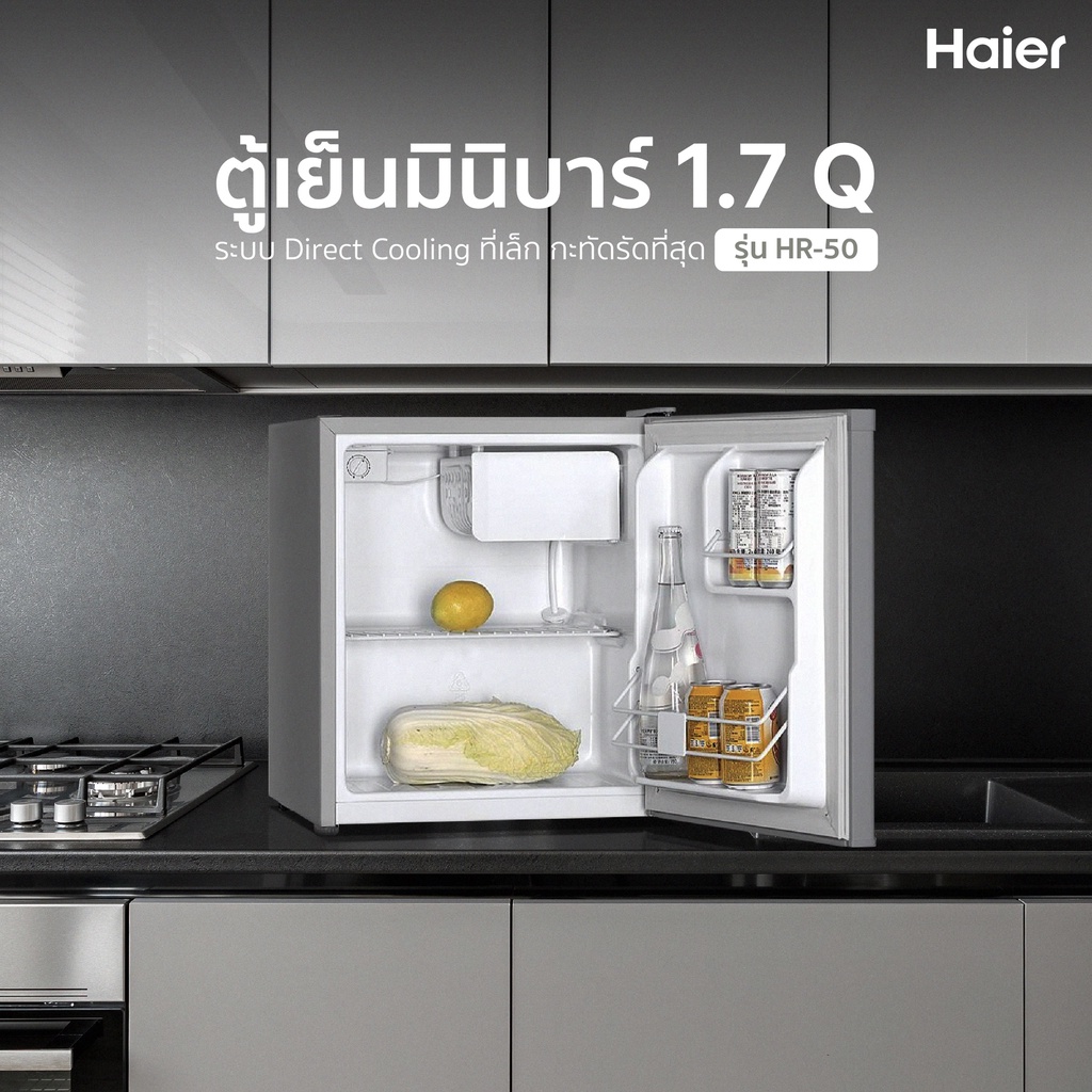 ภาพสินค้าHaier ตู้เย็นมินิบาร์ ขนาด 1.7 คิว รุ่น HR-50 จากร้าน haier.officialshop บน Shopee ภาพที่ 5