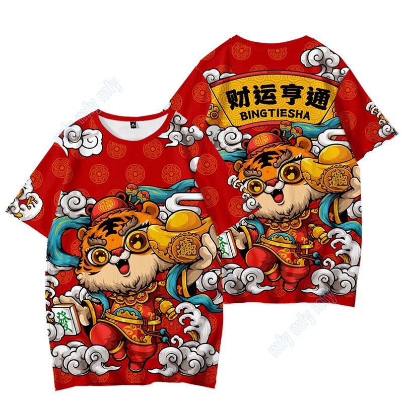 เสื้อยืด-ลายเสือตรุษจีน-สีแดง-สําหรับผู้ใหญ่-ทุกวัย