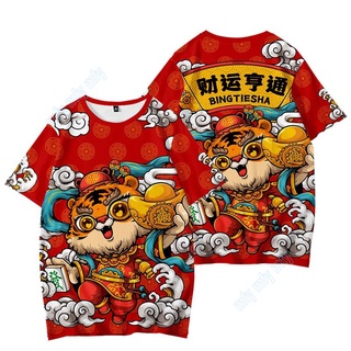 เสื้อยืด ลายเสือตรุษจีน สีแดง สําหรับผู้ใหญ่ ทุกวัย