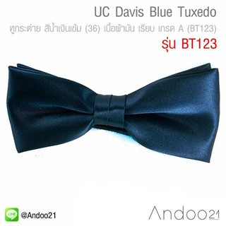 UC Davis Blue Tuxedo - หูกระต่าย สีน้ำเงินเข้ม (36) เนื้อผ้ามัน เรียบ เกรด A (BT123)