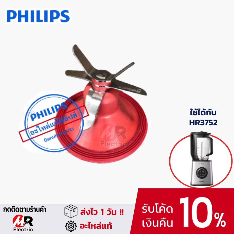 philips
