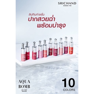 👄ใหม่ แท้100%👄 Aqua Bomb Lip Tint Serum 2g. ลิป ทินต์ เซรั่ม 2 กรัม