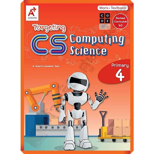 targeting-cs-computing-science-work-textbook-primary-p-4-8858649144690-125-อจท-ep