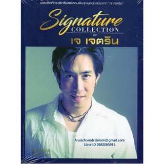 CD Signature Collection of เจ เจตริน