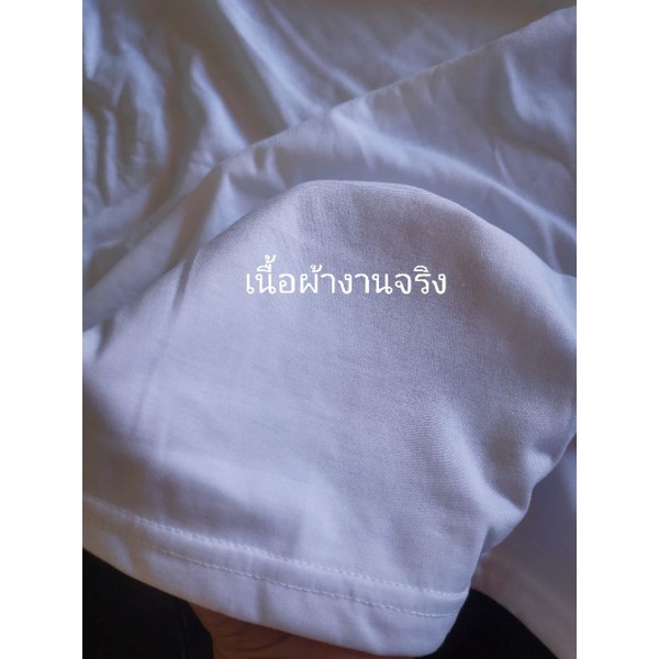 เสื้อสีขาวงานอุปสมบท