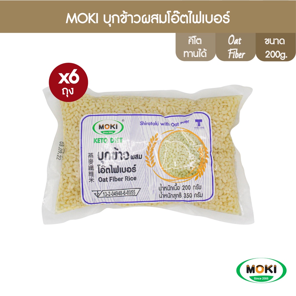 ภาพหน้าปกสินค้าMOKI บุกข้าวผสมโอ๊ตไฟเบอร์ 200g x6 บุกเพื่อสุขภาพ (FK0174) Oat Fiber Rice with Konjac