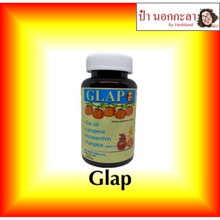 ภาพขนาดย่อของภาพหน้าปกสินค้าส่งฟรี  GLAP(แกล็ป) Paa Super H Sizz  สินค้าป๋าผลิตภัณฑ์เสริมอาหาร สินค้าป๋า ป๋านอกกะลา จากร้าน herbland.a บน Shopee ภาพที่ 1