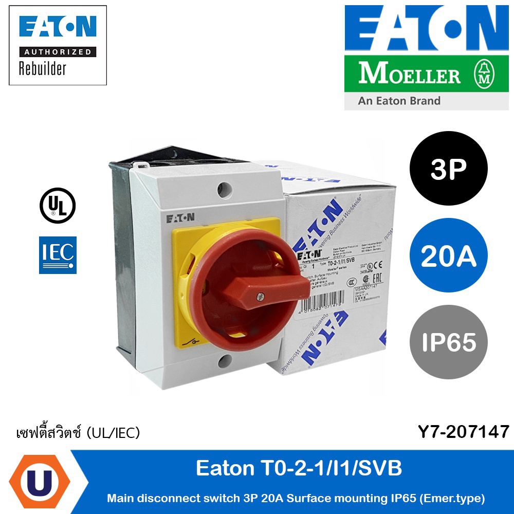 Eaton สวิตช์ตัดวงจรไฟ แบบบิดเปิด-ปิด มาพร้อมกล่อง 3P 20A, IP65 (ชนิด ...