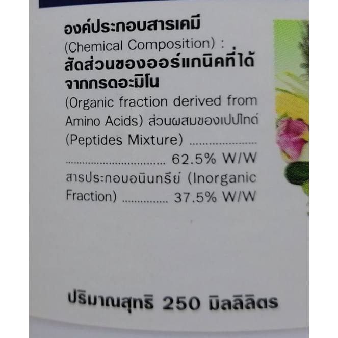 อิสไบออน-250มิลลิลิตร-เสริมรากแข็งแรงเพิ่มประสิทธิภาพในการดูดซึม