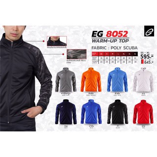 เสื้อวอร์มEGO  EG-8052