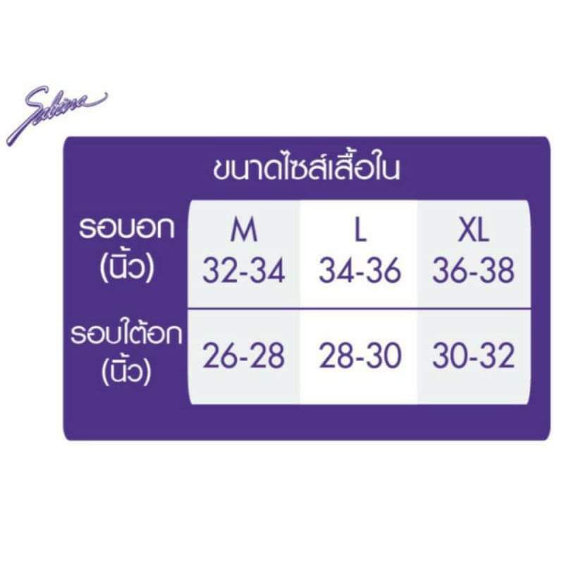 sabina-habpy-lady-เสื้อชั้นในไร้โครง-ฟองน้ำบาง-hbln555-hbl523