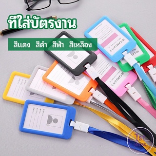 ที่ใส่บัตร PP+ สายห้อยคอ ที่ใส่บัตรงาน ป้ายชื่อประจำตัวนักเรียน แนวตั้ง work card holder