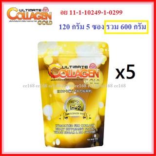 ภาพขนาดย่อของภาพหน้าปกสินค้า120 กรัม 5 ซอง อัลติเมท โกลด์ คอลลาเจนสีทอง Ultimate Collagen Gold UC2 ยูซีทู (ไทพ์ 2) จากร้าน ee168 บน Shopee