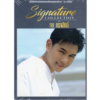 CD,กบ ทรงสิทธิ์ ชุด Signature Collection of Kob Songsit(3CD)