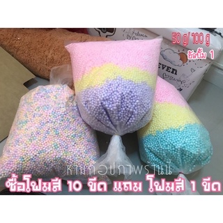 ✅เม็ดโฟมสีโฟมสีพาสเทลเม็ดโฟมคละสีโฟมสีรวมวัสดุตกแต่งประดิษฐ์Diyใส่กล่องของขวัญกันกระแทกปัจฉิมสีสวยราคาถูก(อัลบั้ม1)สีขาว