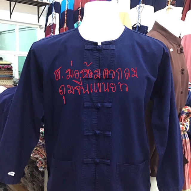 เสื้อคอกลมม่อห้อมแขนยาว