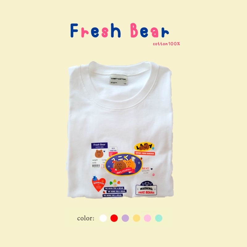พร้อมส่ง-เสื้อยืด-fresh-bear-น้องหมีน่ารักมาก