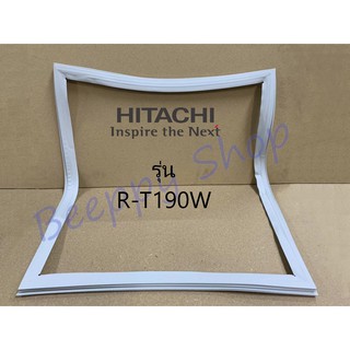 ขอบยางตู้เย็น Hitachi รุ่น R-T190W/T190W2/T190W3/T190WX/T190WX1/T190WX2 ยางขอบประตูตู้เย็น ขอบยางประตู ของแท้