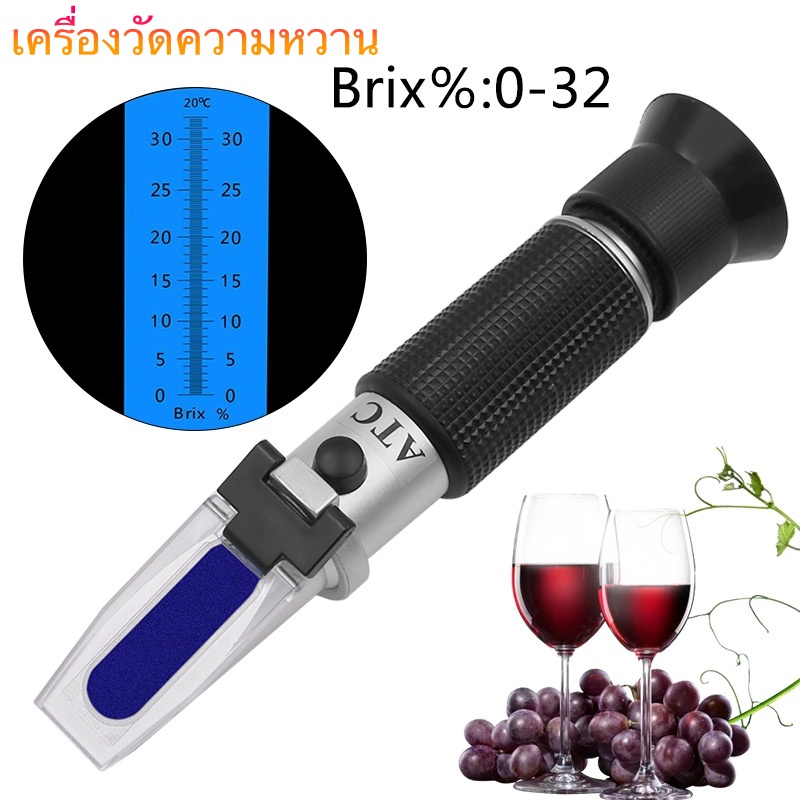 พร้อมส่ง-เครื่องวัดความหวาน-0-32-brix-brix-atc-refractometer-เครื่องวัดความหวานน้ำ