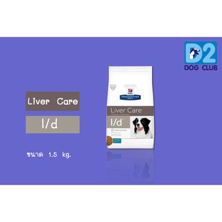 Hills liver care l/d dog food ฮิลล์ อาหารสุนัข อาหารสุนัขโรคตับ แบบเม็ด