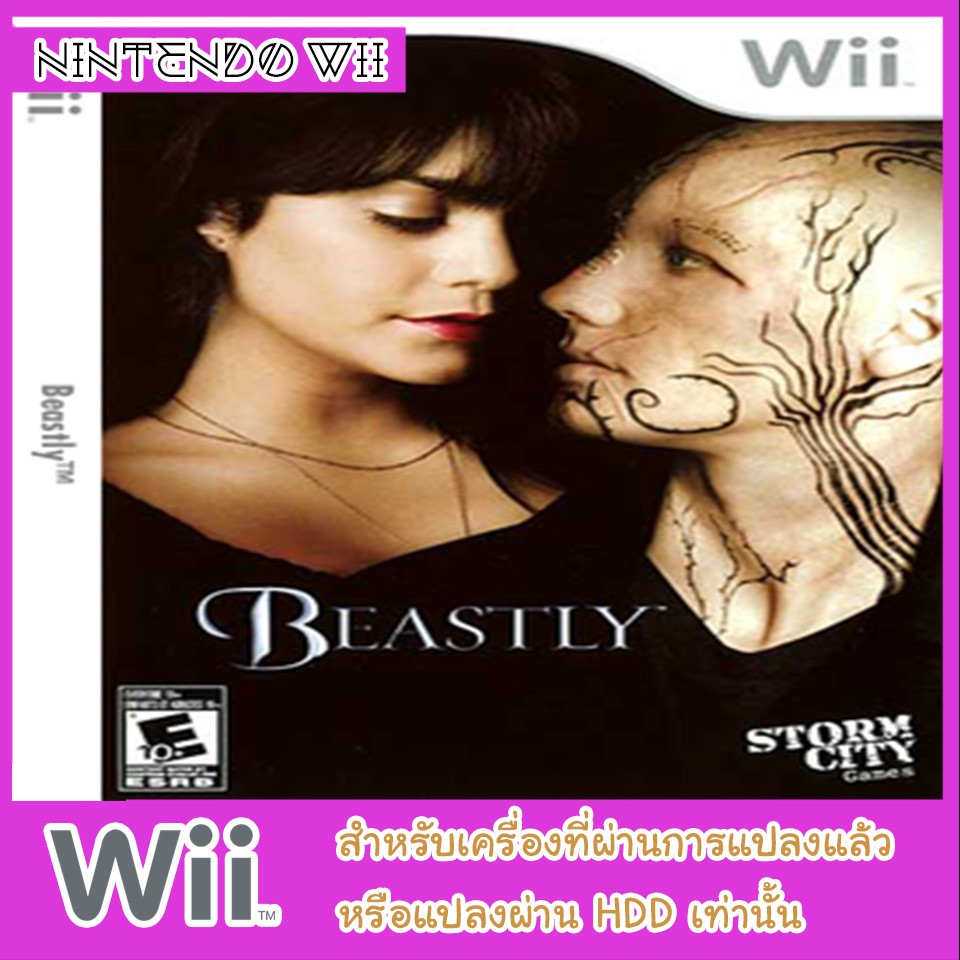 แผ่นเกมส์-wii-beastly