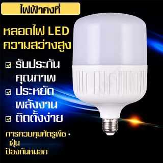 หลอดไฟ LED ขนาด 80 W   ขนาด 50 W   ขนาด 30 W  หลอดไฟให้แสงสว่าง