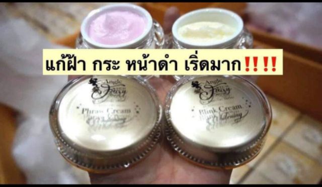 ครีมบริ๊งพราว-หน้าขาวใสฝ้ากระจางหาย