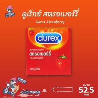 Durex Strawberry ถุงยางอนามัย ดูเร็กซ์ สตรอเบอร์รี่ ผิวเรียบ หอมกลิ่นสตรอเบอร์รี่ ขนาด 52 mm. (1 กล่อง)