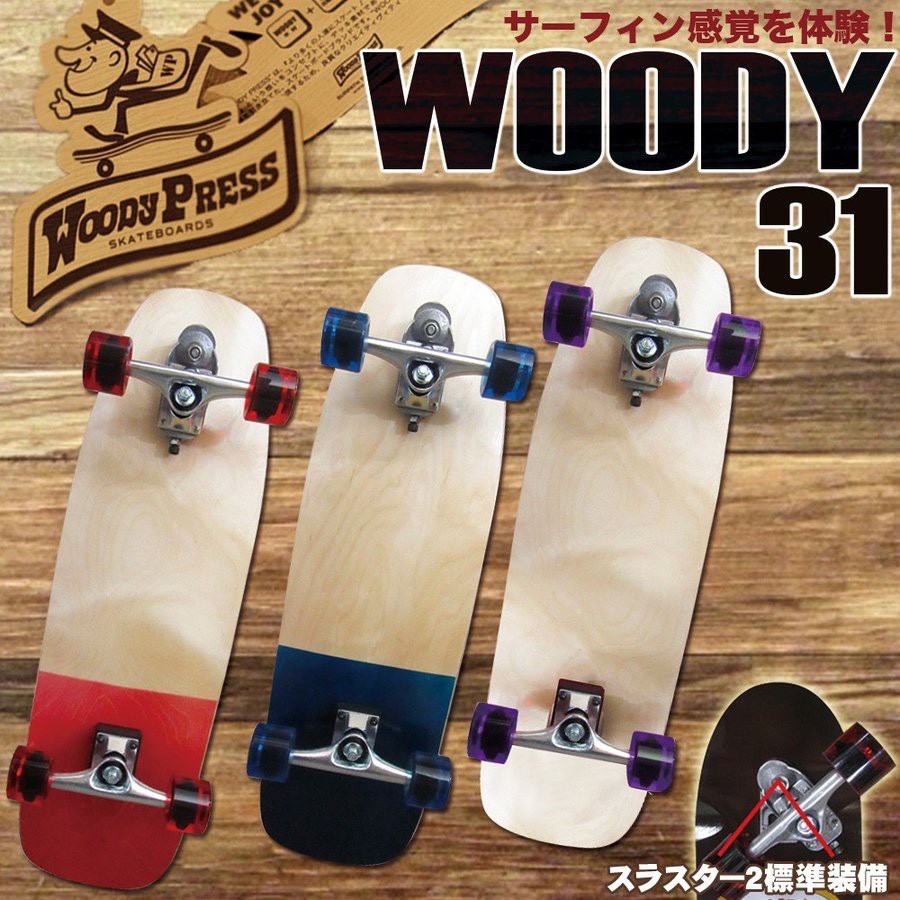 Woodypress surfskate 2024