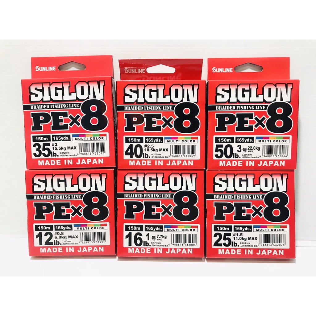 Sunline P.E Ligne X8 Siglon 150M P.E 1.2 20LB Orange