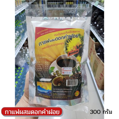 กาแฟผสมดอกคำฝอย-เครื่องดื่มสมุนไพรเพื่อสุขภาพ-ตรารุ่งอรุน-ขนาด-300-กรัม