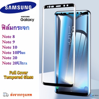 ฟิล์มกระจก Samsung Galaxy Note 8 / Note 9 / Note 10 / Note 10Plus / Note 20 / Note 20 Ultra Full Cover Tempered Glass