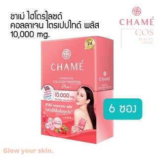 CHAME Hydrolyzed Collagen Tripeptide Plus (90 กรัม/กล่อง) ชาเม่ ไฮโดรไลซด์ คอลลาเจน ไตรเปปไทด์ พลัส (15 กรัม X 6 ซอง)