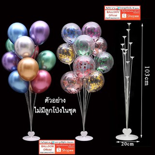ฐานขาวหัวใจ ใส่ลูกโป่งได้ 11 ลูก (ไม่มีลูกโป่งในชุด) กรุณาอ่านรายละเอียดและดูภาพเพิ่มเติม ต่อตามวีดีโอค่ะ