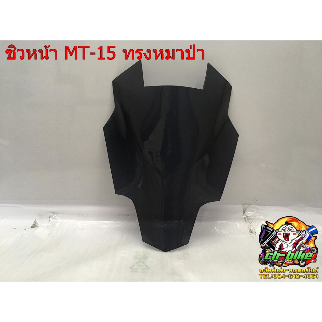 ชิวหน้าแต่ง-mt-15-ทรงหมาป่า-สีดำ-a01