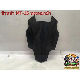 ชิวหน้าแต่ง MT-15 ทรงหมาป่า สีดำ A01