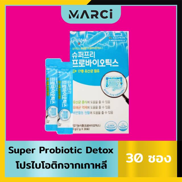 ภาพหน้าปกสินค้าSuper Probiotic Detox  ดีท้อกซ์เกาหลี จากร้าน marci_shop บน Shopee