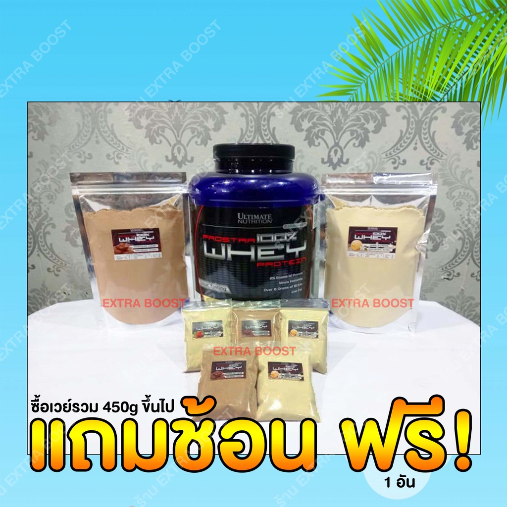 แบ่งขาย-pro-star-เวย์โปรตีนสูตรลดน้ำหนัก-และ-เพิ่มกล้ามเนื้อ-ขนาด-100g-ขึ้นไป